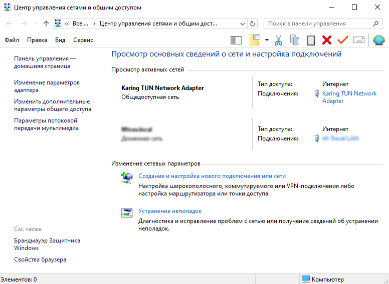 Виртуальный сетевой адаптер Karing TUN Network Adapter в Windows