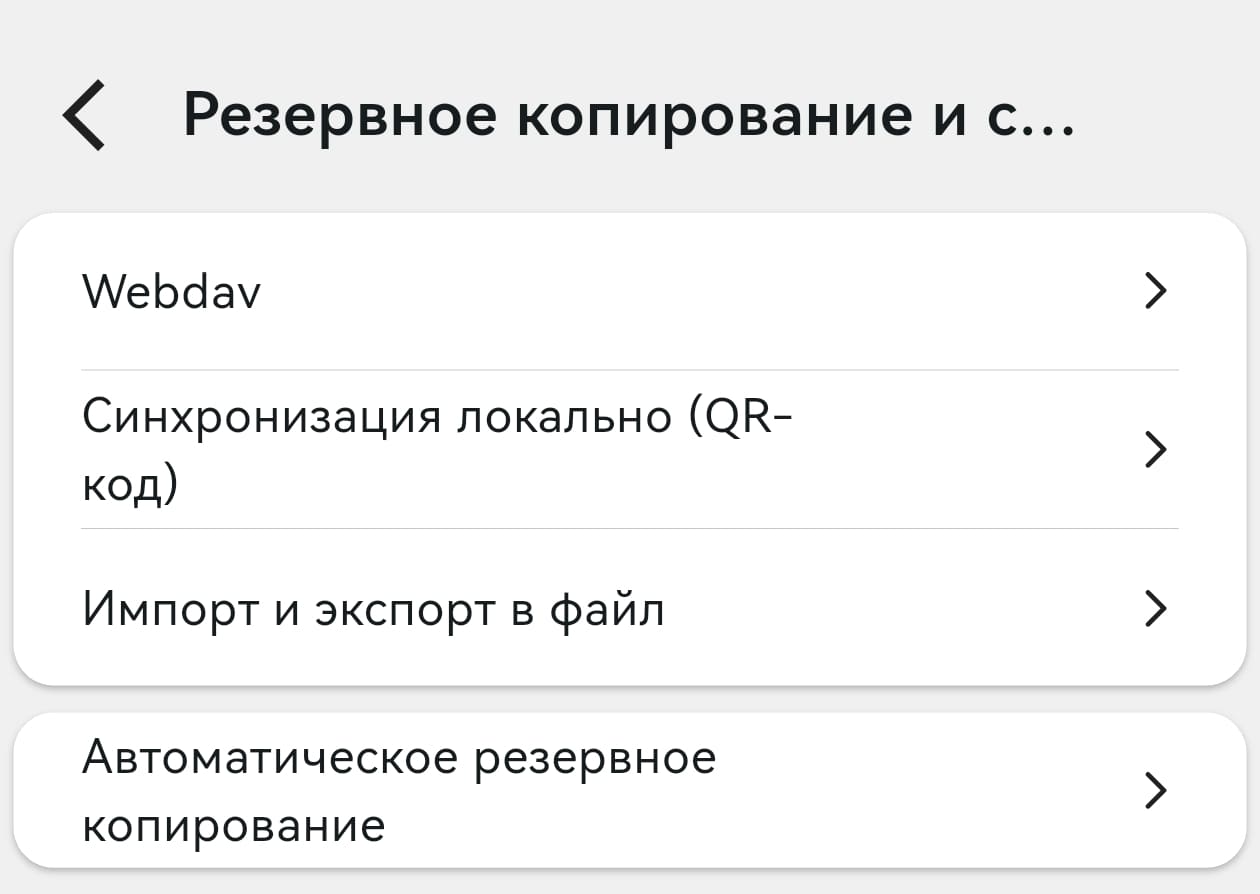 Раздел резервного копирования Karing