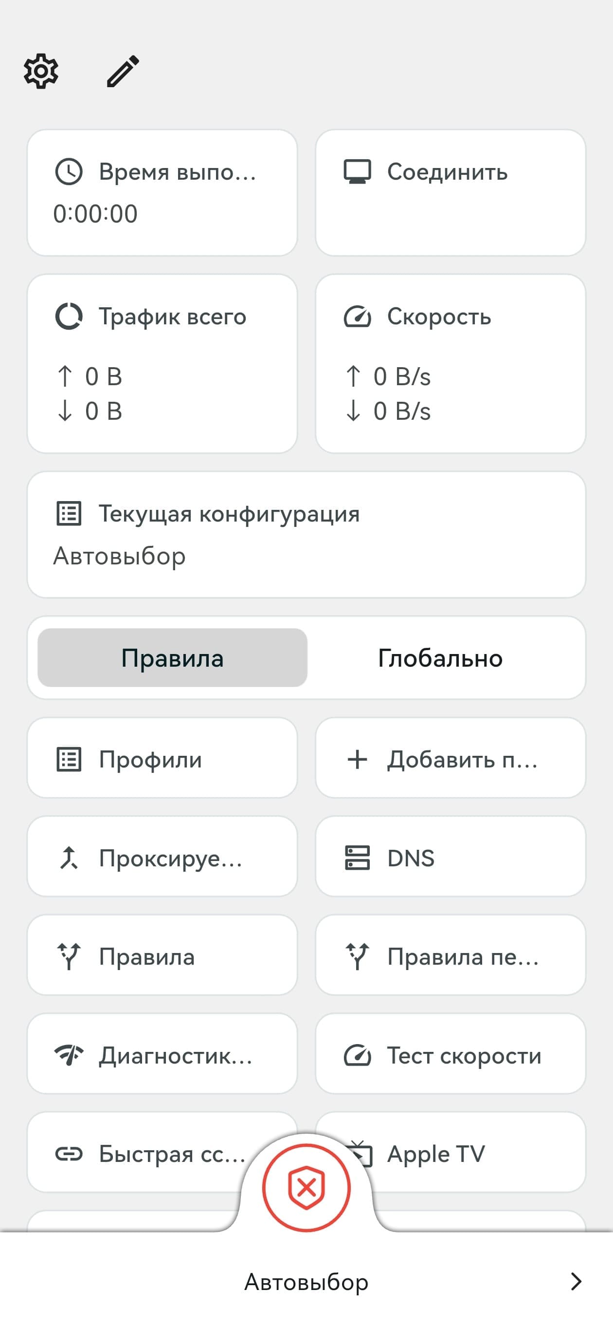 Главный экран Karing с иконкой настроек